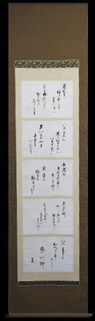 出口王仁三郎　掛軸