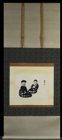 出口王仁三郎　掛軸