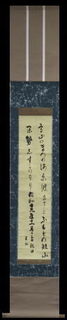 出口王仁三郎　掛軸