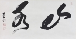 耀盌紹介