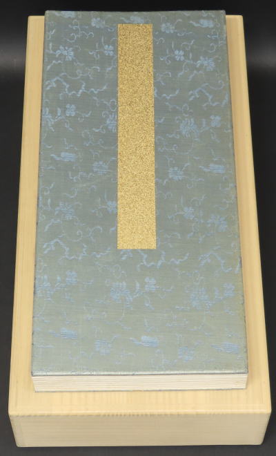 出口王仁三郎短冊